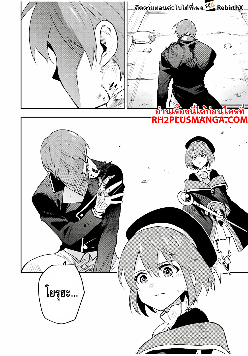 Mikata ga Yowa 68 (2)